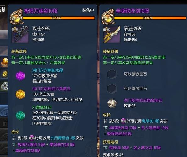 剑灵极魔武器除了主线还能在哪获得?