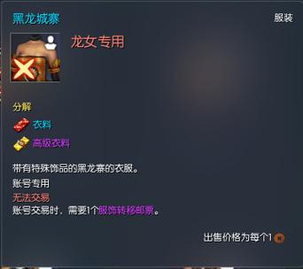 剑灵古龙衣怎么获得