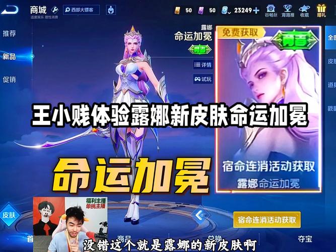 露娜皮肤上线时间
