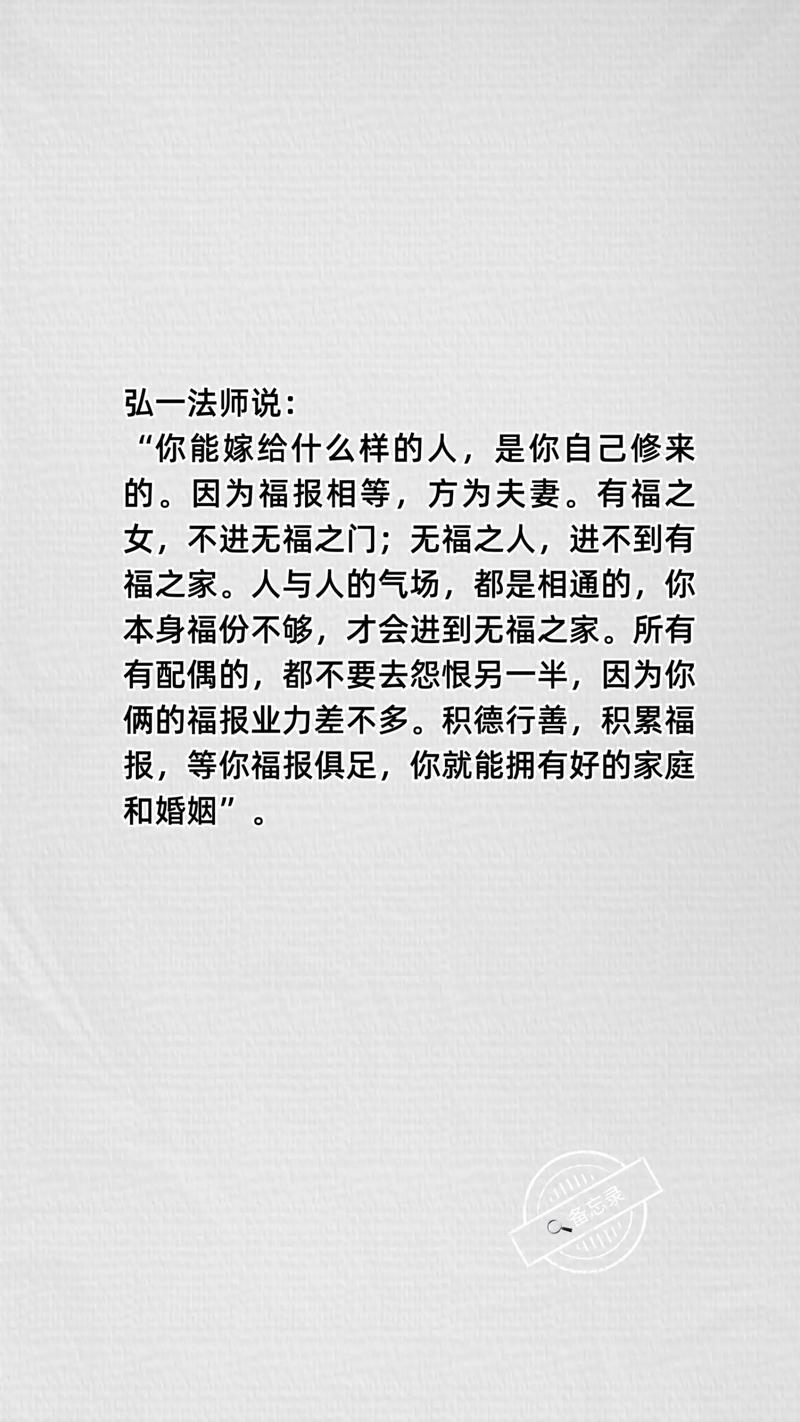 定弘法师:佛前可以求姻缘吗,怎么求