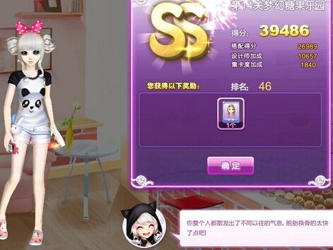 QQ炫舞意外惊喜SSS怎么搭配好