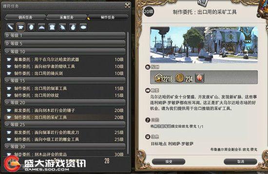 最终幻想14园艺工行会理符任务全展示介绍_最终幻想14园艺工行会理符任务...