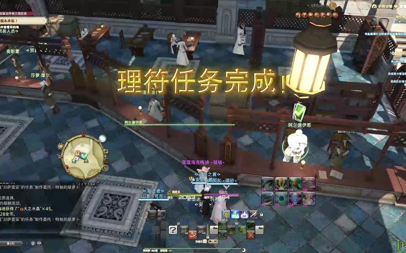 ff14理符地点表