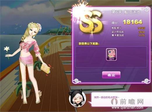 QQ炫舞旅行挑战火热塞班S搭配攻略是什么?