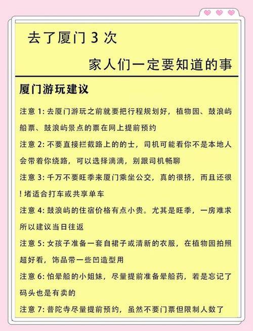 旅行挑战还是回家睡觉怎么过啊,网上的都没卡片