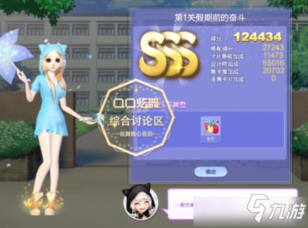 QQ炫舞旅行挑战火热塞班SSS搭配技巧是什么?