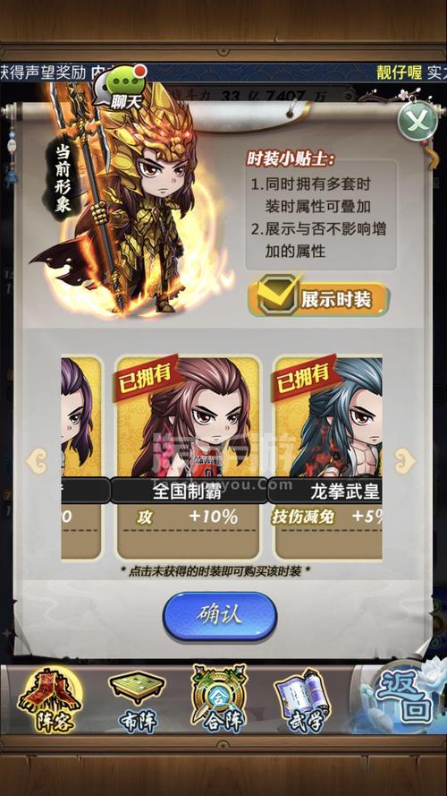 秦时明月声望奖励表