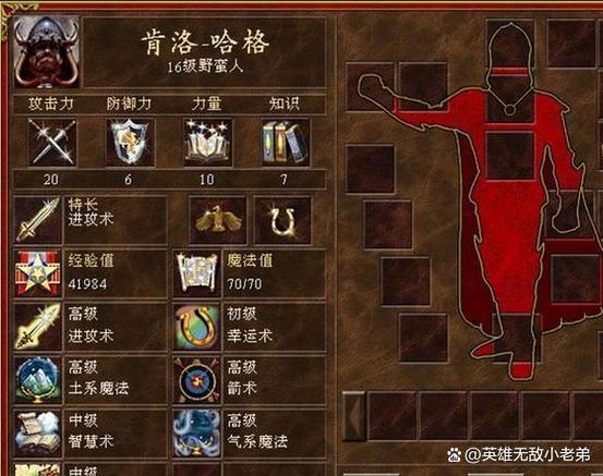 肯洛哈格战役攻略英雄无敌战争纪元英雄图鉴肯洛哈格厉害吗