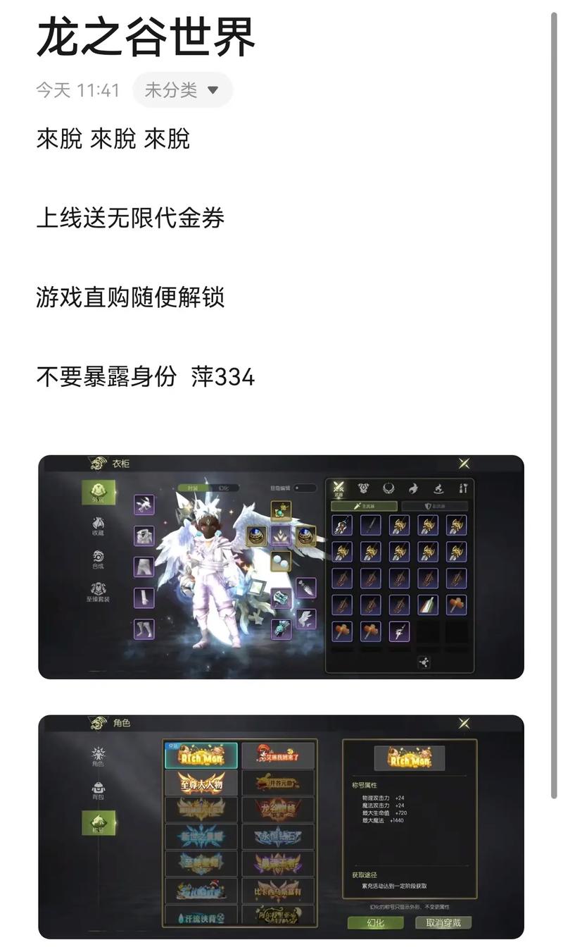 龙之谷手游精灵怎么获得