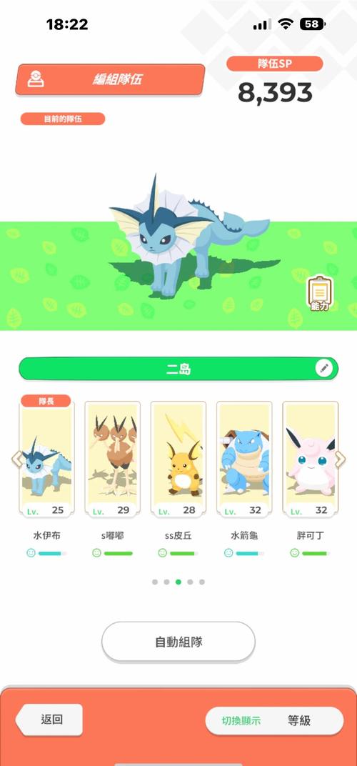 【攻略分享】+《新口袋妖怪》?新手FAQ