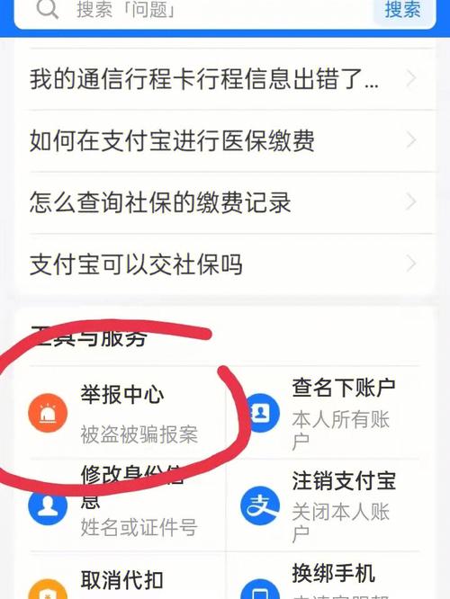 把钱转入骗子的支付宝后怎么才能追回?