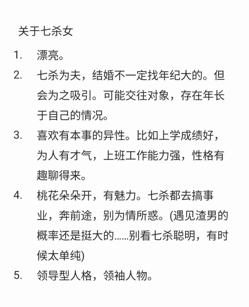 七杀结婚系统玩法介绍
