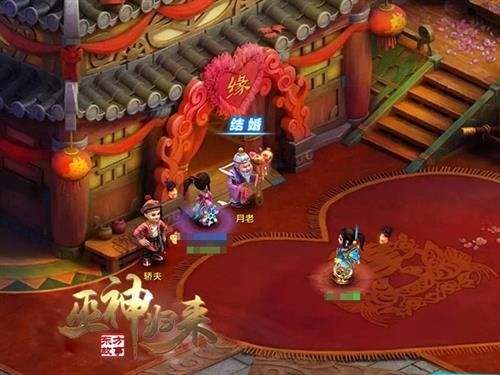 巫神归来结婚系统玩法介绍