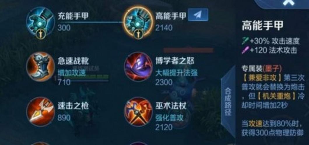 王者荣耀东皇太一出装攻略分析