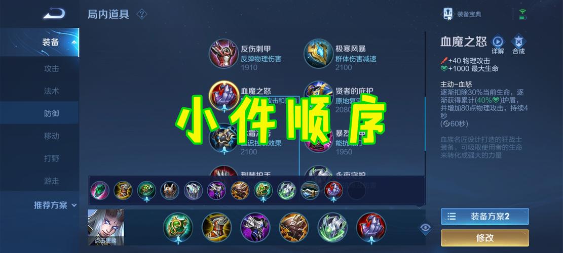 王者荣耀东皇太一出装攻略推荐