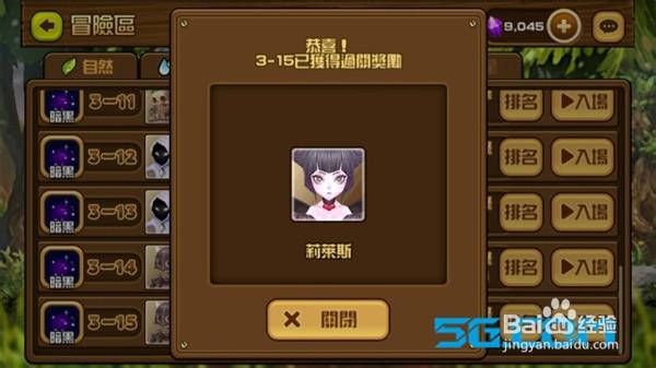 全民打怪兽的游戏攻略