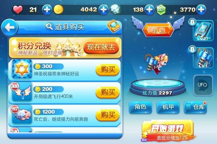 炫飞模式_天天酷跑炫飞模式最强装备搭配解析