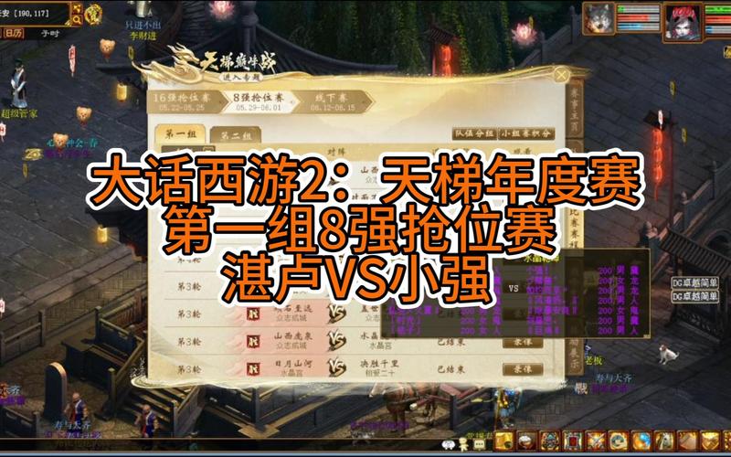 大话西游全民PK季都在什么时候可以获得积分啊?
