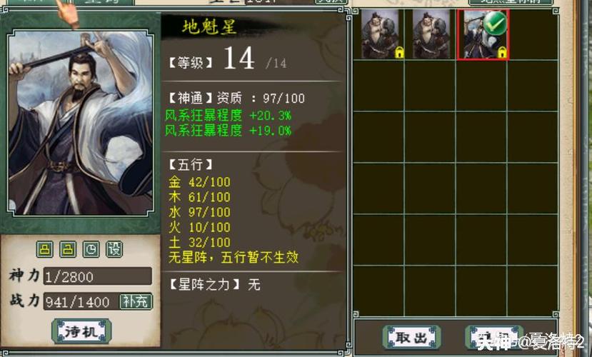 大话2星卡资质差别多大