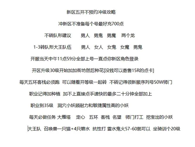 大话西游2新玩法:每周一次种族比武活动玩法介绍