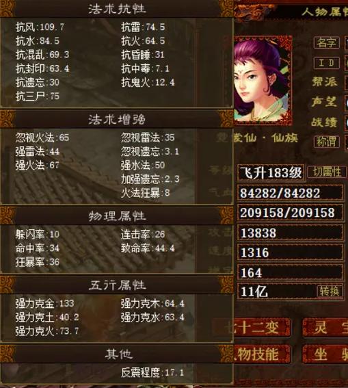 大话西游2联赛60回合了怎么算