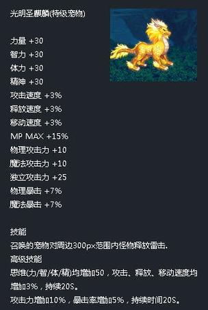 《天天酷跑》新宠物自然之子即将来临属性一览