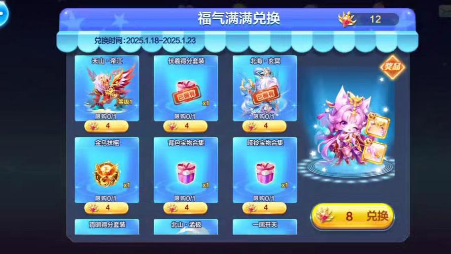 天天酷跑中秋会出什么?