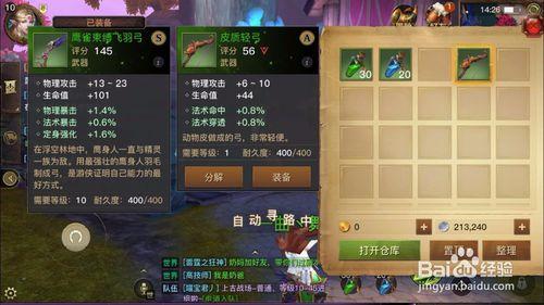 光明大陆精力快速恢复攻略介绍_光明大陆精力快速恢复攻略是什么