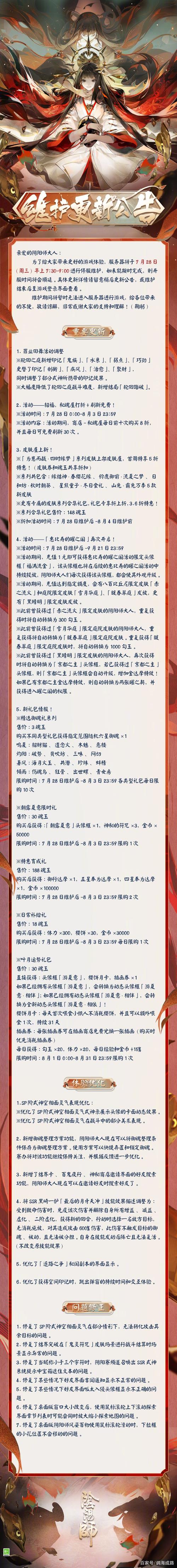 为崽而战段位奖励什么时候发