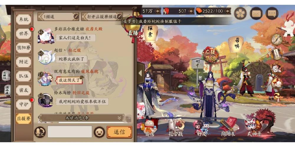 阴阳师寮办应援任务怎么做,观战押注怎么做?