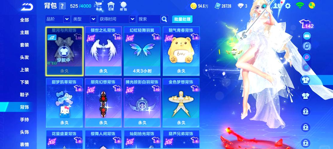QQ飞车里面的愿望栏是什么意思