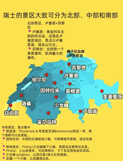 瑞士、奥地利和西班牙旅游指南奥地利和瑞士地图