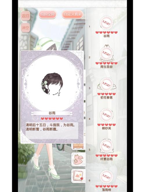 暖暖环游世界231前往瑞士便宜省钱高分S搭配攻略介绍_暖暖环游世界231前往...