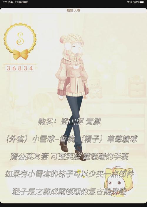 暖暖环游世界瑞士平民省钱全S搭配攻略详情