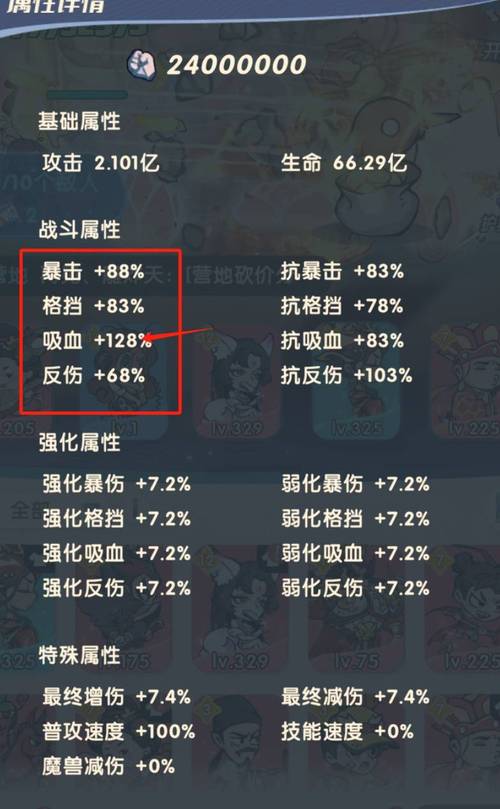 魔龙与勇士血城夺宝玩法攻略(血城夺宝介绍)