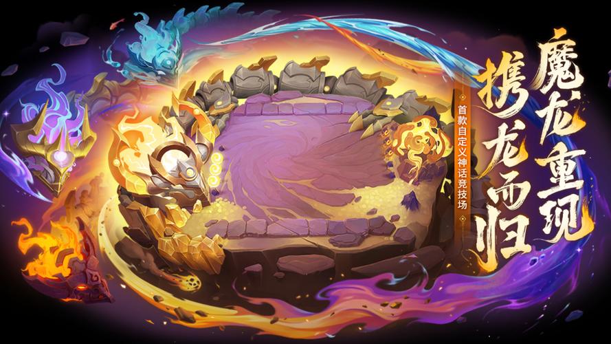 金铲铲之战魔龙之巢多少钱金铲铲之战魔龙之巢保底多少钱金铲铲之战...