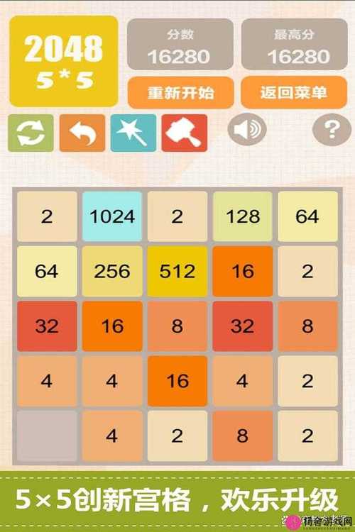 《2048》要玩到最高分有什么技巧吗?