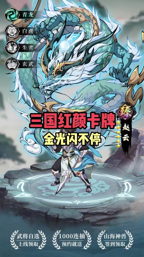 三国全明星手游坐骑搭配技巧有哪些?如何搭配更高效?