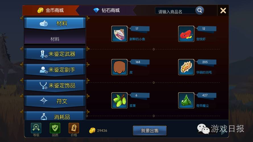 无尽远征中后期坐骑选择攻略