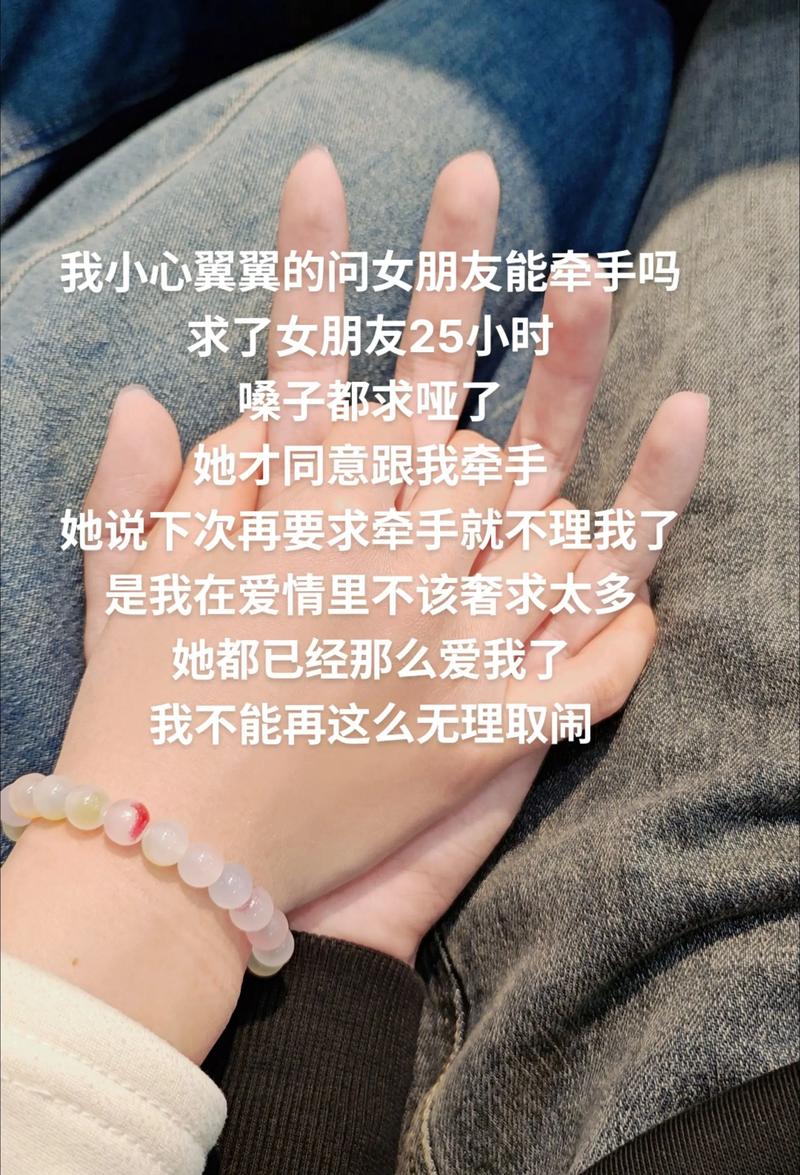 怎么找机会和女孩牵手你一定要get到