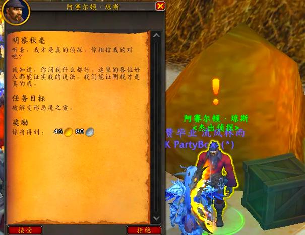 如何顺利完成魔兽世界7.2的初识恶魔法术任务?