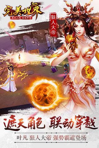 完美世界3D耐力的几个获取途介绍