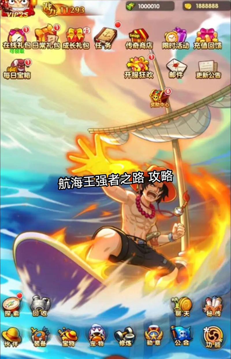 《航海王强者之路》耐力获取途径一览