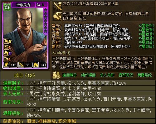 战国之野望耐力使用及获取方法全攻略
