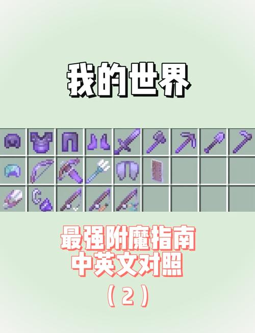 附魔盾牌强效耐力怎么获得?效果如何?