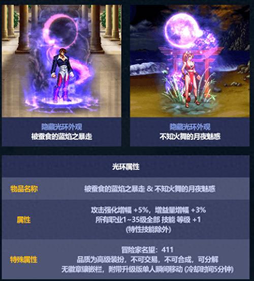 dnf国庆套光环可以传送吗?