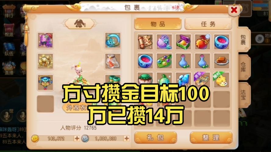 梦幻西游手游3月新服情谊礼包怎么获得