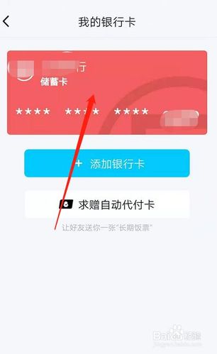 手机qq绑定银行卡教程，手机绑定怎么绑定