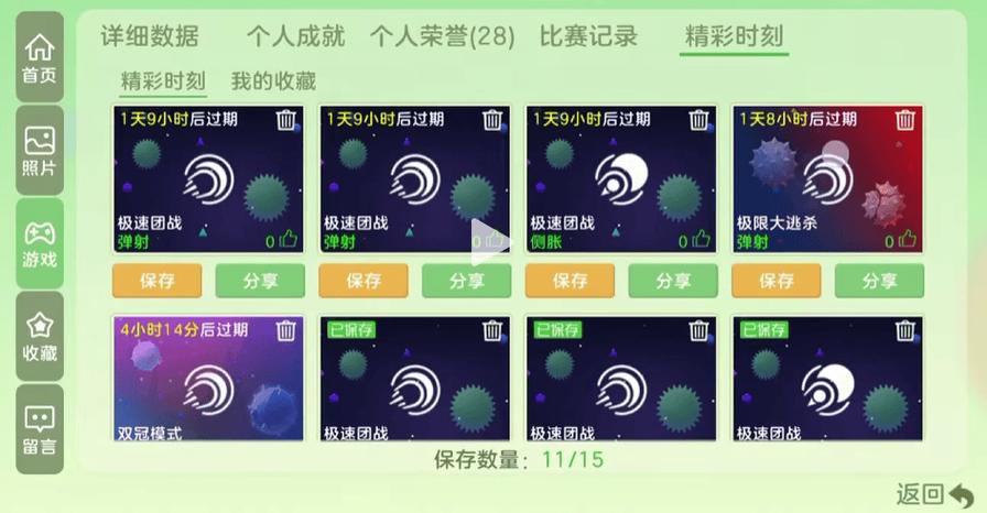 球球大作战孢子兑换码怎么获得