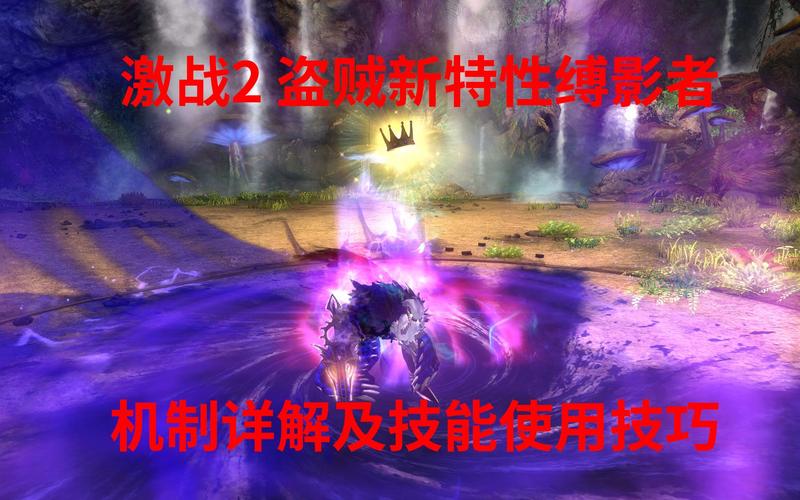 激战2梦缚武器怎么获得